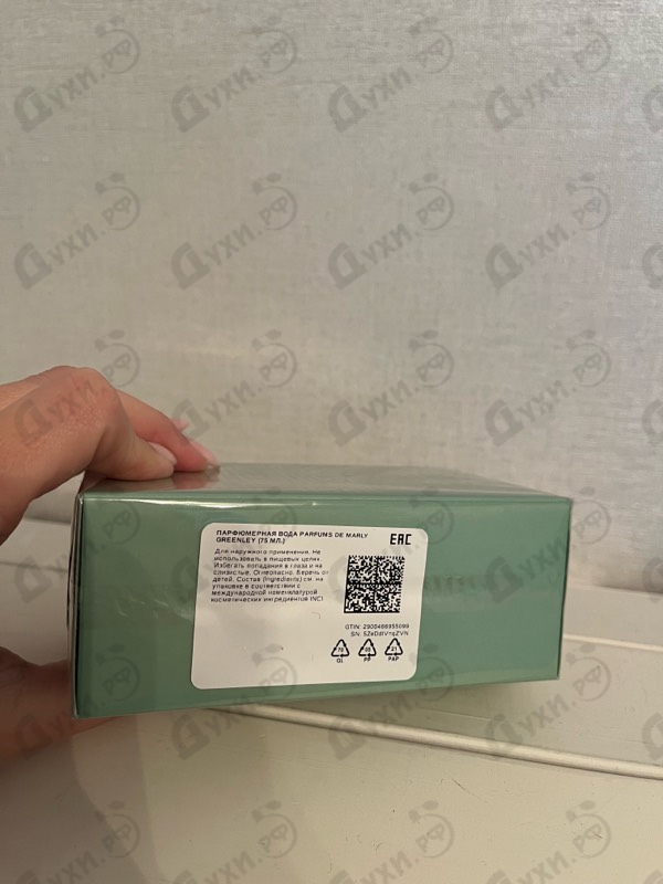 Купить Greenley от Parfums de Marly
