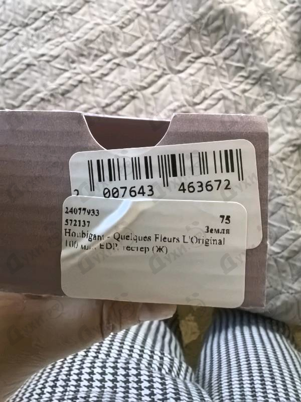 Купить Quelques Fleurs L'Original от Houbigant