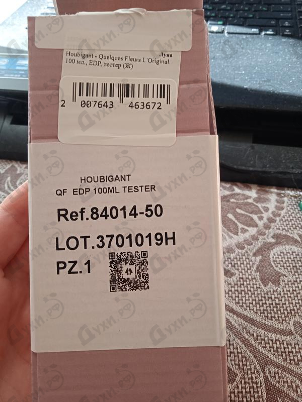 Парфюмерия Houbigant Quelques Fleurs L'Original