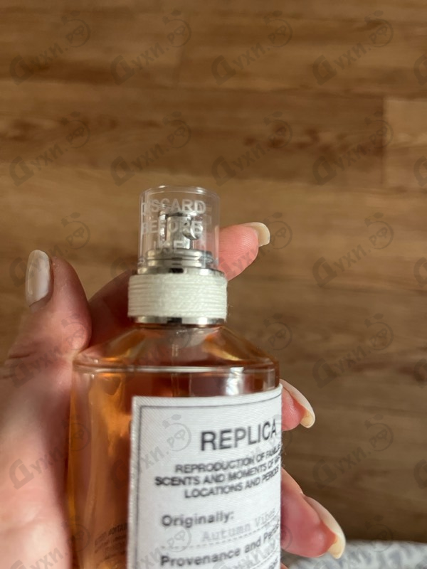 Парфюмерия Autumn Vibes от Maison Martin Margiela's