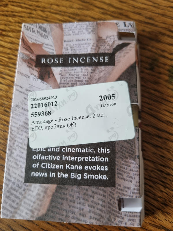 Купить Amouage Rose Incense
