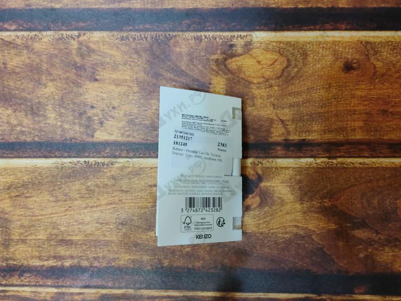 Отзыв Kenzo Homme Eau De Toilette Intense