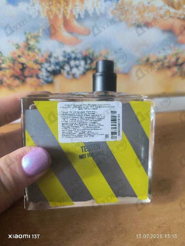 Отзыв Yohji Yamamoto Unravel 07/14