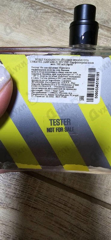 Купить Unravel 07/14 от Yohji Yamamoto