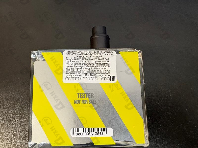 Отзыв Yohji Yamamoto Unravel 21/38