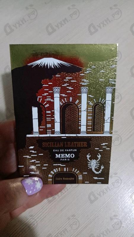 Парфюмерия Sicilian Leather от Memo
