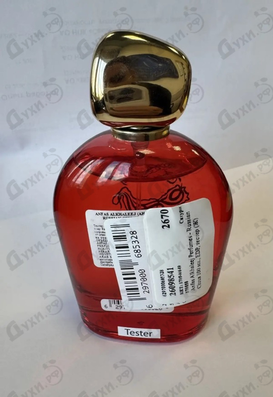 Парфюмерия Anfas Alkhaleej Perfumes Russian Citrus