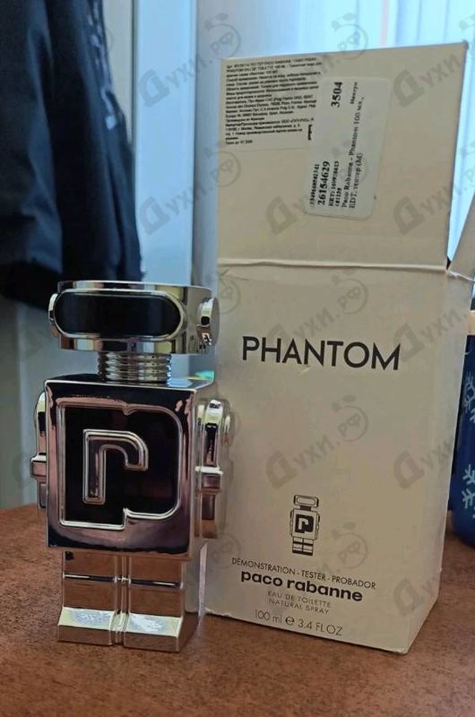 Отзыв Paco Rabanne Phantom