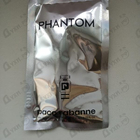 Духи Phantom от Paco Rabanne