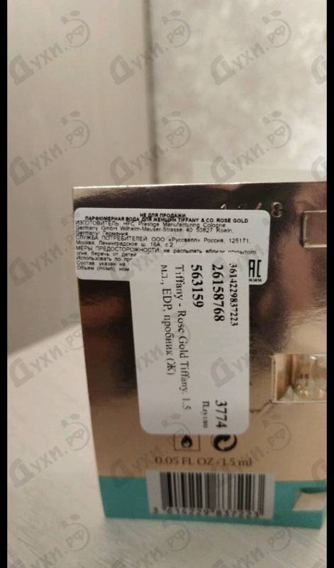 Купить Rose Gold Tiffany от Tiffany
