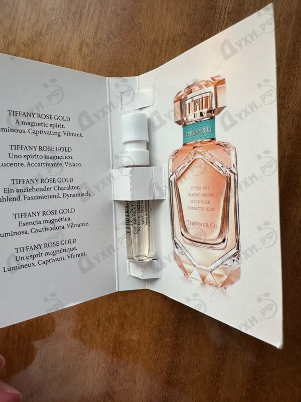 Купить Tiffany Rose Gold Tiffany