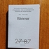 духи 27 87 flaneur духи flaneur от 27 87