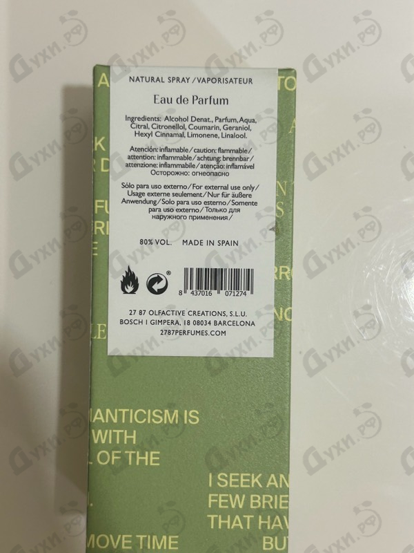 Духи Flaneur от 27 87