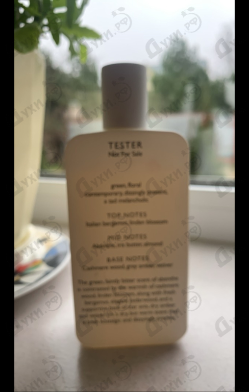 Парфюмерия 27 87 Flaneur