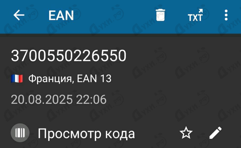 Отзывы Kilian Apple Brandy On The Rocks