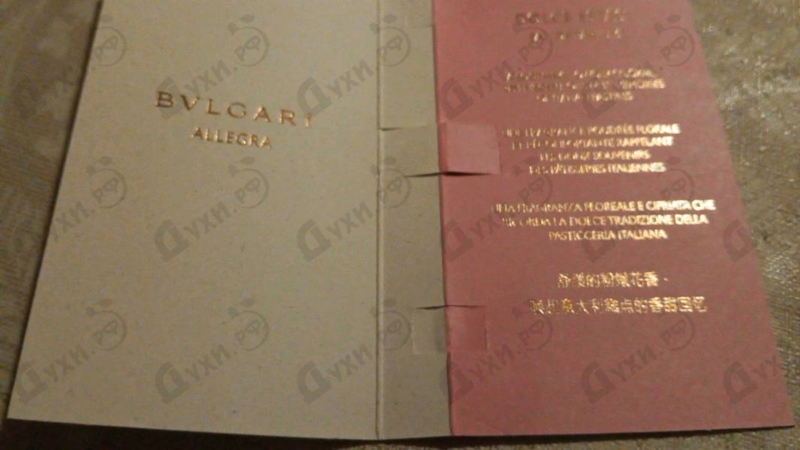 Парфюмерия Allegra Dolce Estasi от Bvlgari