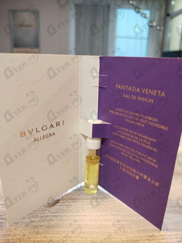 Парфюмерия Allegra Fantasia Veneta от Bvlgari