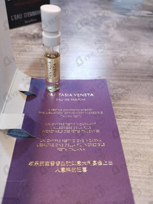 Парфюмерия Allegra Fantasia Veneta от Bvlgari