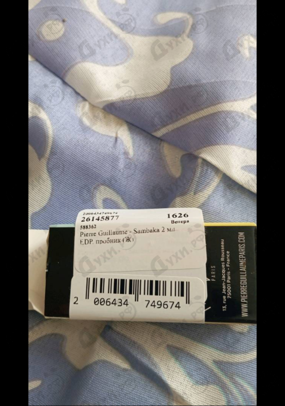 Духи Sambaka от Pierre Guillaume