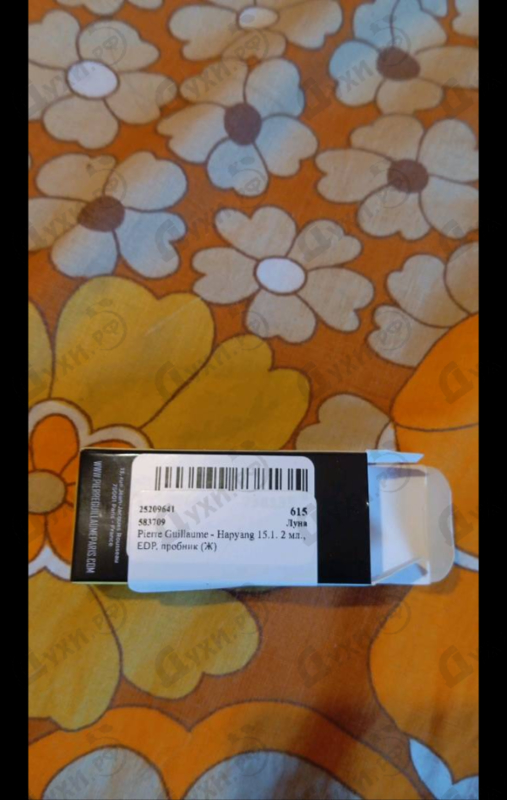 Парфюмерия Hapyang 15.1 от Pierre Guillaume