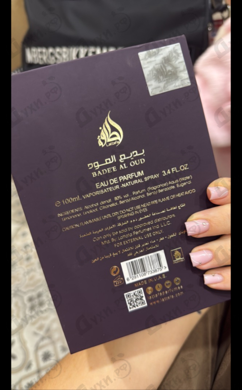 Отзыв Lattafa Perfumes Bade'e Al Oud Amethyst