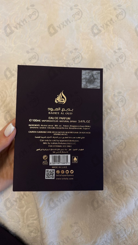 Парфюмерия Lattafa Perfumes Bade'e Al Oud Amethyst