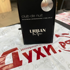 Отзыв Armaf Club De Nuit Urban Man