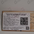 Парфюм Marc Jacobs Perfect Intense