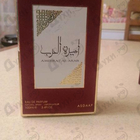 Отзыв Lattafa Perfumes Ameerat Al Arab