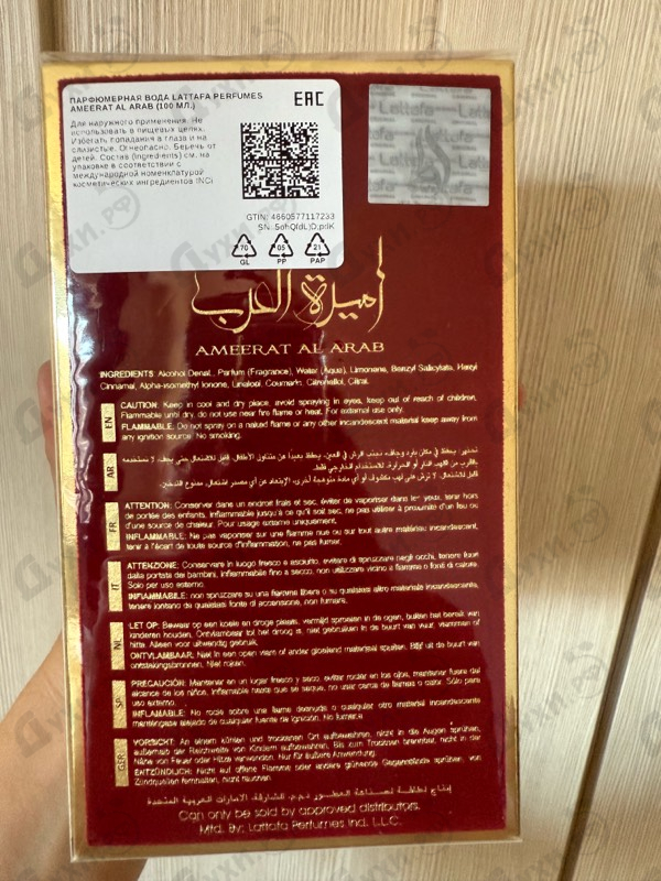 Отзыв Lattafa Perfumes Ameerat Al Arab