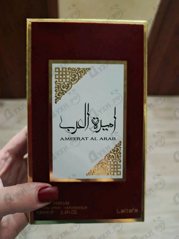 Отзывы Lattafa Perfumes Ameerat Al Arab