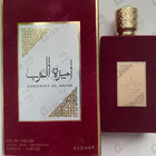 Парфюм Lattafa Perfumes Ameerat Al Arab