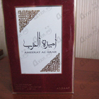 Отзыв Lattafa Perfumes Ameerat Al Arab