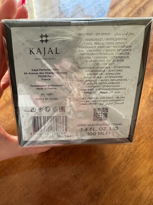 Духи Dahab от Kajal