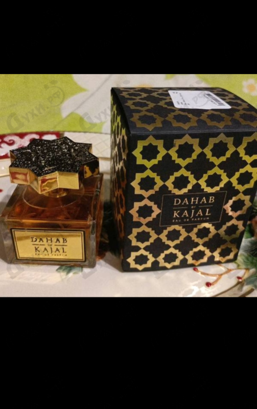 Парфюмерия Kajal Dahab