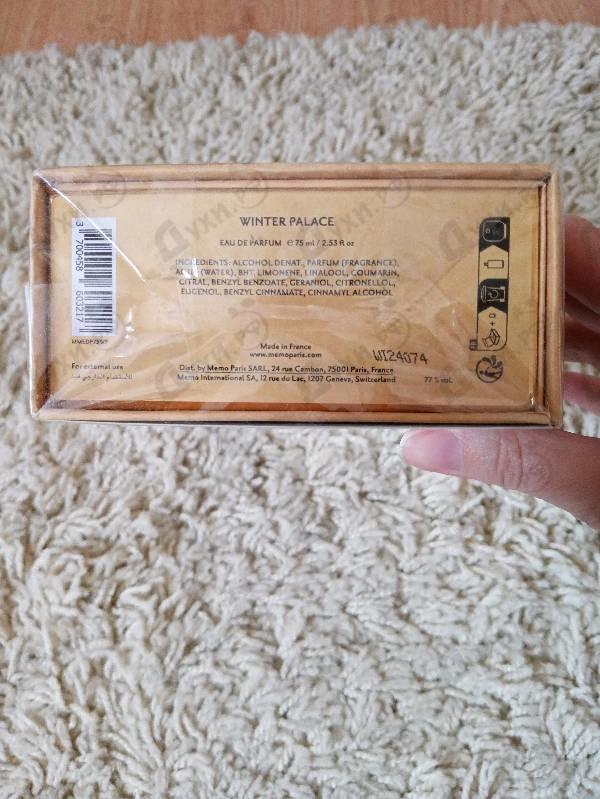 Купить Memo Winter Palace