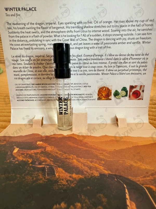 Купить Winter Palace от Memo