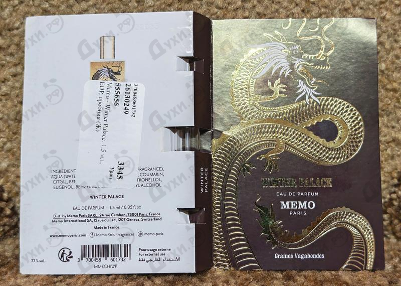 Купить Winter Palace от Memo