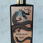 Отзывы Memo Winter Palace