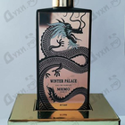 Отзыв Memo Winter Palace