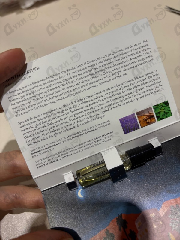 Духи Oriental Leather от Memo