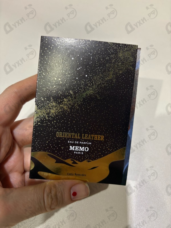 Парфюмерия Memo Oriental Leather