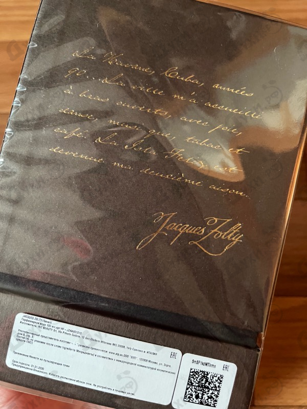 Духи Severo от Jacques Zolty