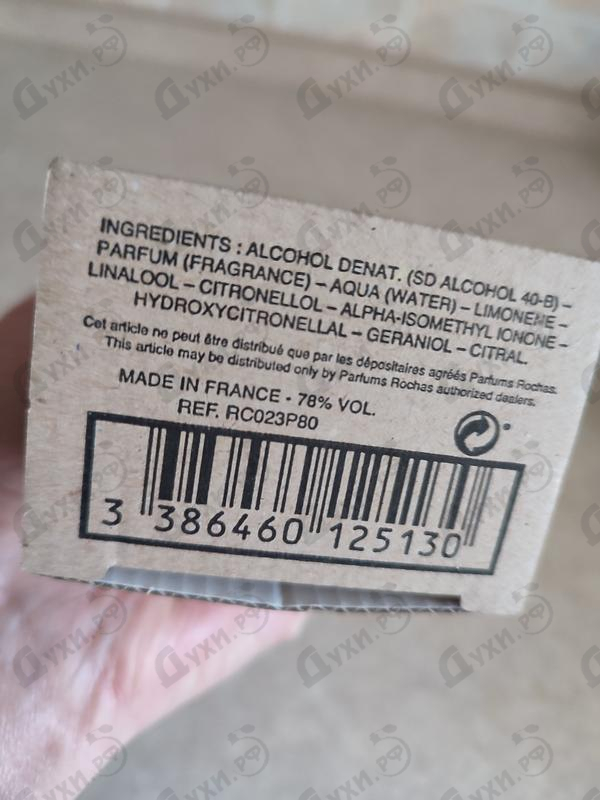 Купить Rochas Girl Купить Girl от Rochas