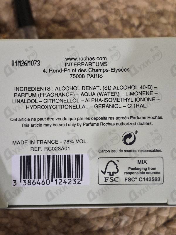 Парфюмерия Girl от Rochas