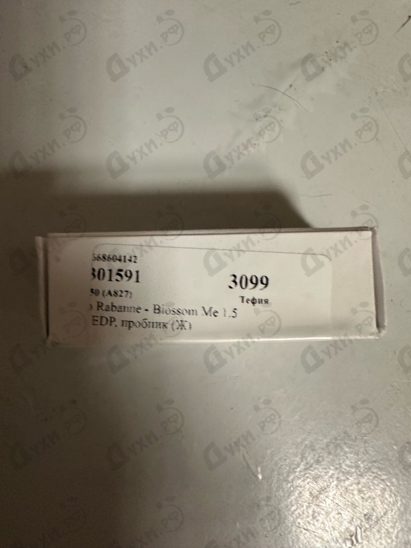 Парфюмерия Paco Rabanne Blossom Me