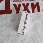 Духи Blossom Me от Paco Rabanne