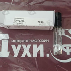 Парфюм Paco Rabanne Blossom Me