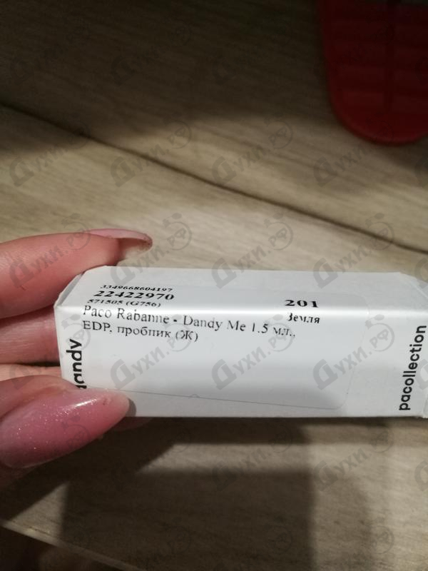 Отзывы Paco Rabanne Dandy Me Духи Dandy Me от Paco Rabanne
