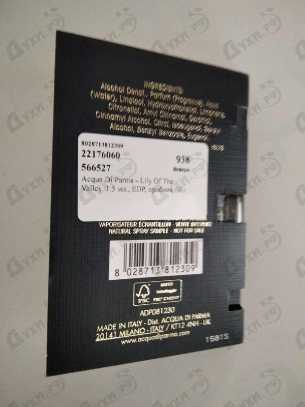 Духи Lily Of The Valley от Acqua Di Parma